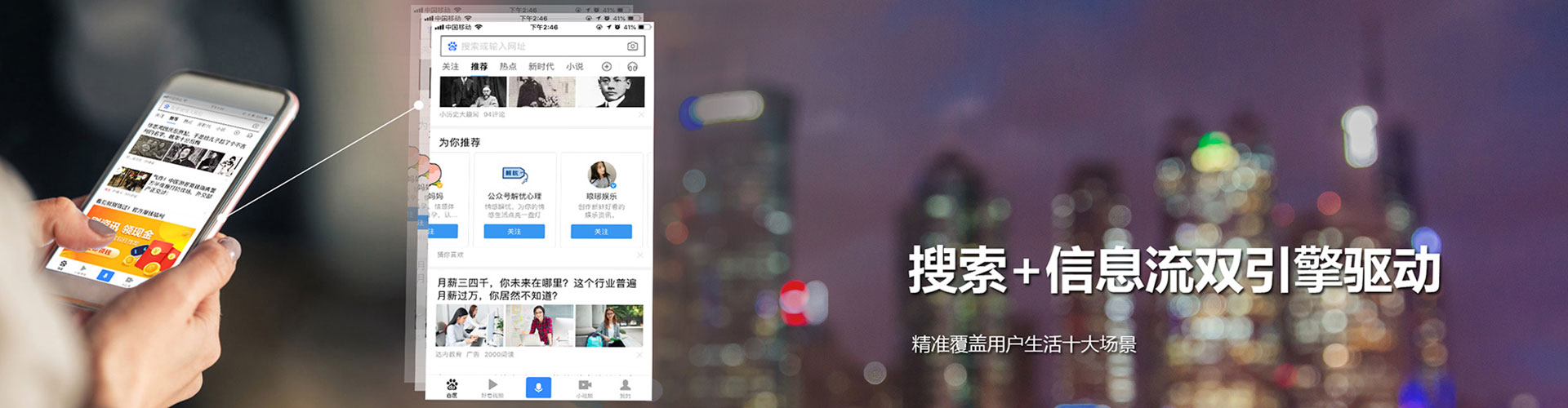 新星sem竞价员